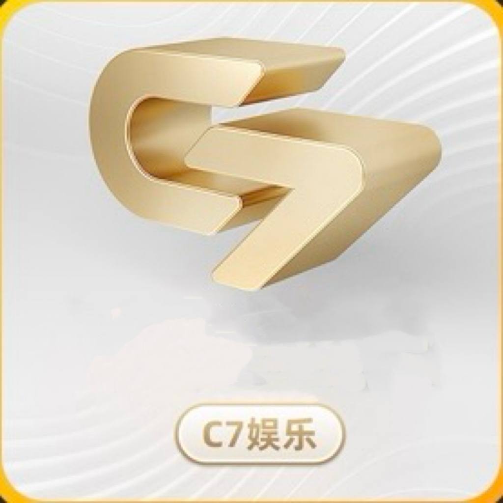 C7娱乐