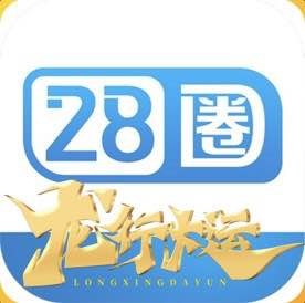 28圈娱乐