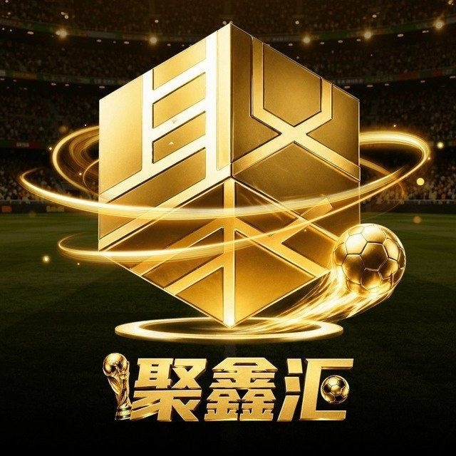 聚鑫汇国际-南宫新台强烈推荐