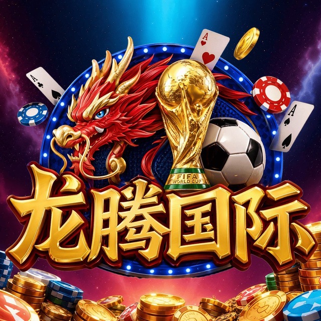 龙腾国际-NG新台注册绑定送58
