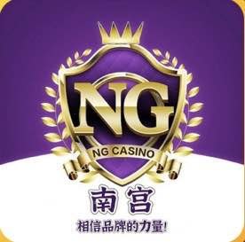 南宫集团-NG28娱乐 ☆限制境外IP，需切换VPN使用境内网络登陆 Logo