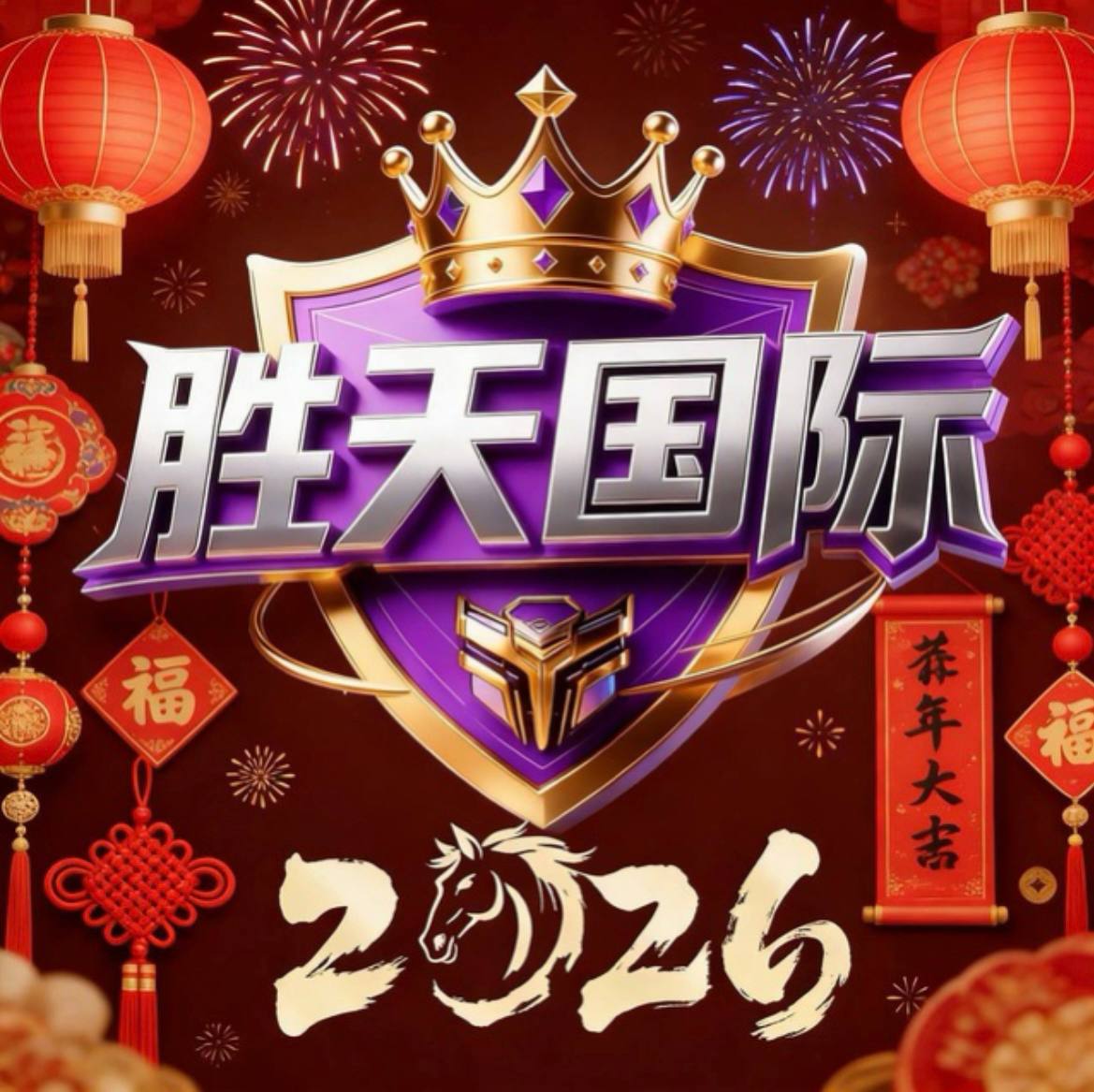 南宫新台-胜天国际 ☆点击注册账户-下载APP-登陆平台账号！ Logo